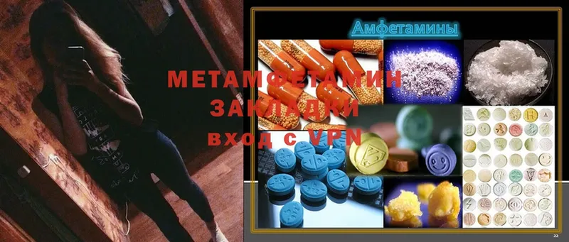 МЕТАМФЕТАМИН Methamphetamine  hydra ТОР  Надым 